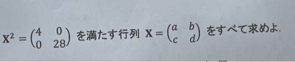 ケーリーハミルトンの定理を使う解き方を教えて頂きたいです。