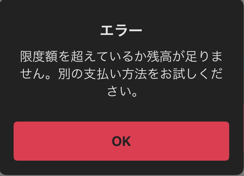 メルカリで買い物したら、クレジットカードに、「このクレジットカード