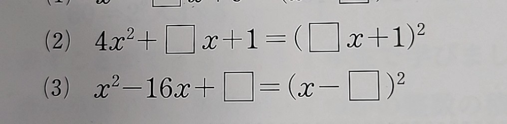下の問題の答えなんですが、2番の左側の□の答えが4、右側が2であってますか？ 3番は左側が64、右側8であってますか？
