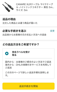 至急ですAmazonの返品について違う商品が届いたので返品したいのですが以前返... - Yahoo!知恵袋