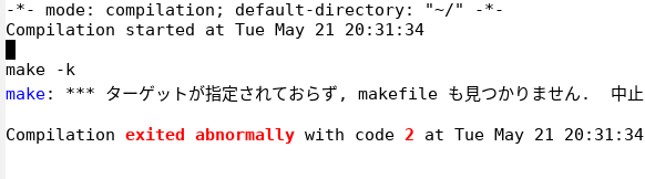 emacsについて質問があります https://kame3desu.hatenablog.com/entry/2019/10/14/211535 ↑のサイトで紹介されているemacs上でのコンパイルと実行をしたいのですが Compile command make -kの後にリターンキー（Enterキーで良いですよね？） を押すと添付画像のようになってgcc ---.cとしたいのにできません 分かる方はどうすればいいか教えてください