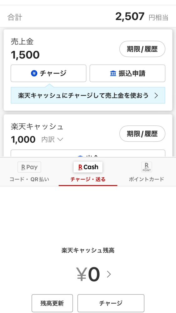 PayPayフリマで値下げ歓迎とあった商品にお値引き相談しました 