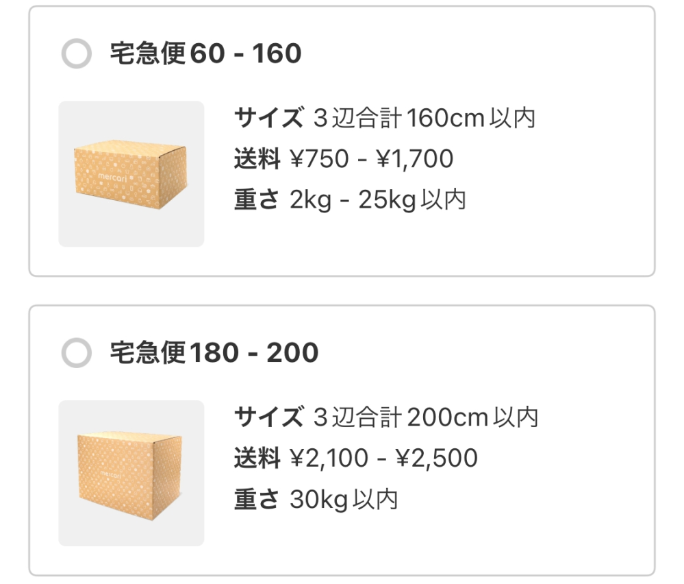 メルカリでデスクトップPCをらくらくメルカリ便でファミマから発送