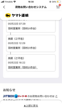 SHEIN]ご不在のためお客様の注文を配達できませんでした。発