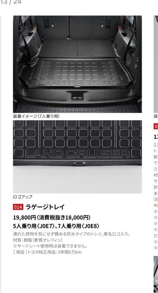 ランクル250fe zxが当選しました。オプションで』 トヨタ