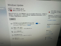 Windowsアップデート何回もエラーになるのはなぜですか？ 