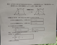 この数学の問題は、こちらで合ってますか？ 