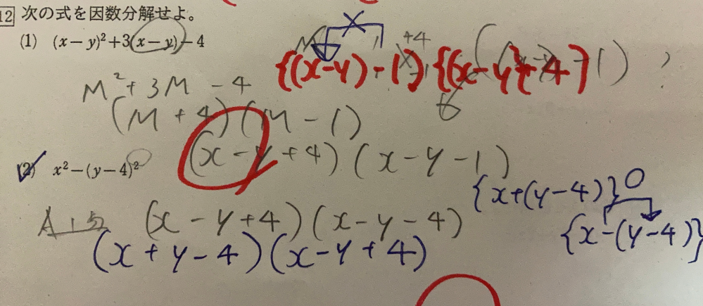 数Ⅰ 因数分解について質問です。 (1) と (2) で 分配ができる時とできない時の違いを教えてください。 青い矢印のところです。