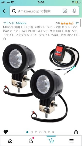 スクーターにフォグランプを取り付けたいのですが、配線図や取説が付い 