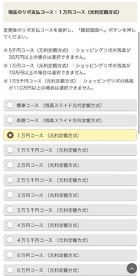 至急

エポスカードのリボ支払いコースを変更(長期コース)したいのですが
何回やっても
「申し訳ございませんが、受付対象期間外のため本サービスをご利用できません」 
とでてきます。 5/23から毎日試してるのですがだめで、
5/27に引き落とされるので今日も試したんですがだめでした。

わかる方いますでしようか？