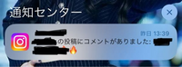 困ってます。インスタに詳しい方教えてください。
フォローしているアカウントが、自分のではない投稿にコメントした時に「〜の投稿にコメントがありました:〜」という通知が私に届きます。 ①謎通知すぎるので全力で消したいのですが、どの設定をいじれば良いのでしょうか？②何か設定しないと同じように自分がコメントした時に全フォロワーに通知がいくのでしょうか？③だとすれば止めたいのですがやり方を何卒ご教示く...