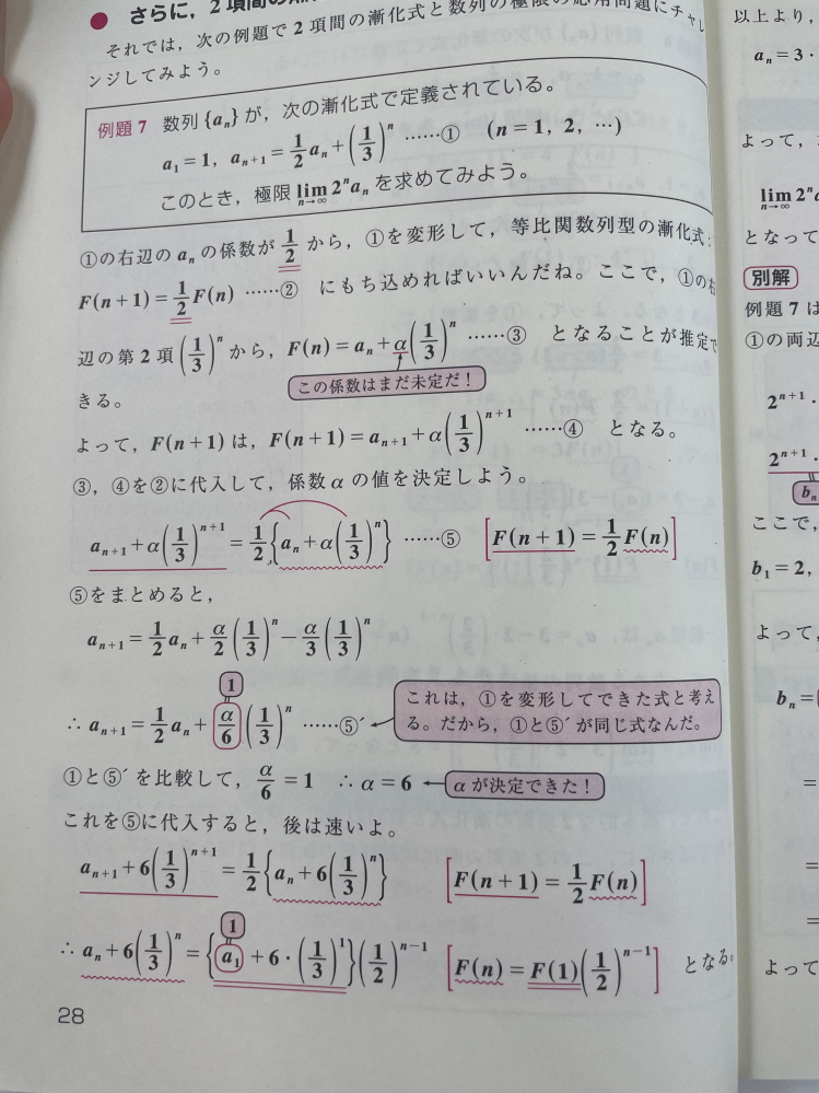 大学数学でマセマシリーズを使用した方に質問です。 - マセマの