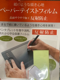 ペーパーライクフィルムの貼り方が知りたいです。私はhuionの