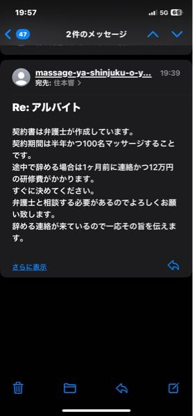 弁護士を通して契約書を作ってるから契約内容を破ると12万払うことになるとかかれて脅されているのですが、私はあくまでアルバイトなのであって今すぐ辞める権利はあるのではないのですか？ 12万払わないと辞めれないってわけわからなくないですか？ゲイマッサージの闇なのかそれとも私がいけないのかわかりません。初めての出勤でそれがキツすぎて辞めたい理由とともに連絡して辞めることを伝えました。これは私がいけないのでしょうか？ゲイマッサージのお店です。てコキのお仕事でそれが私には合いませんでした