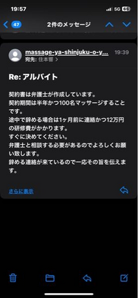 弁護士を通して契約書を作ってるから契約内容を破ると12万払うことになるとかかれて脅されているのですが、私はあくまでアルバイトなのであって今すぐ辞める権利はあるのではないのですか？ 12万払わないと辞めれないってわけわからなくないですか？ゲイマッサージの闇なのかそれとも私がいけないのかわかりません。初めての出勤でそれがキツすぎて辞めたい理由とともに連絡して辞めることを伝えました。これは私がいけ...