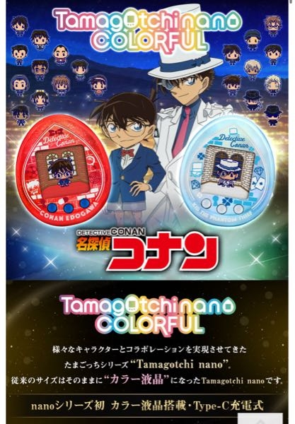 このコナンのたまごっちって予約以外でも販売すると思いますか
