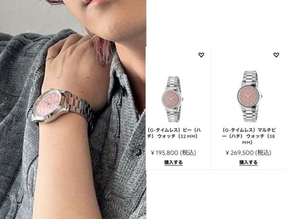 大森元貴着用腕時計 32mm この大森元貴さんの時計は右の38MMの方でしょうか？ご回答お待ちして