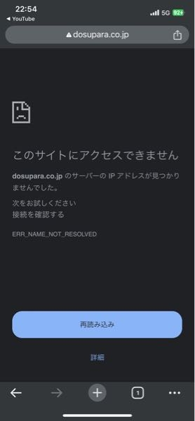 ここ数ヶ月ブラウザでリンクを開くことができないことがめちゃめちゃ