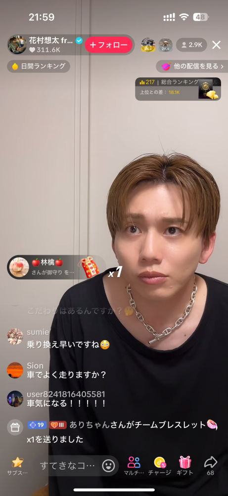 この画像の花村想太がつけているネックレスどこのブランドか