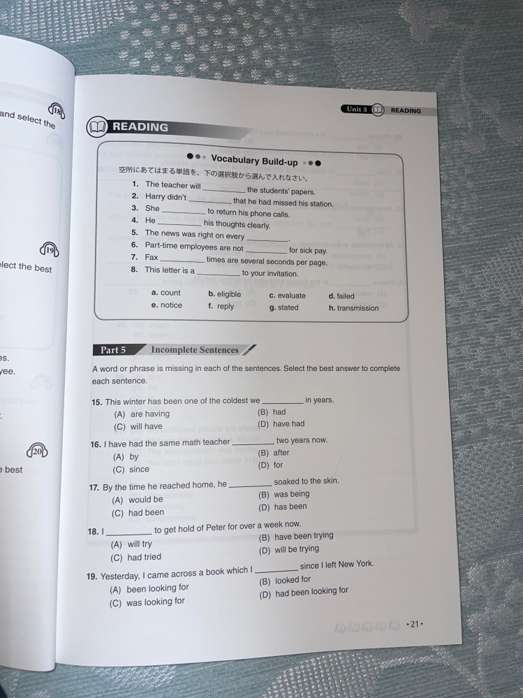 緊急！！！英語の問題の回答の方よろしくお願いします！ - 1c2e3