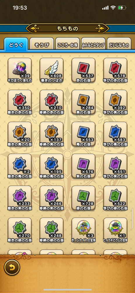 ドラクエウォークです。磨きの青の石版が不足しています。どのほこらを
