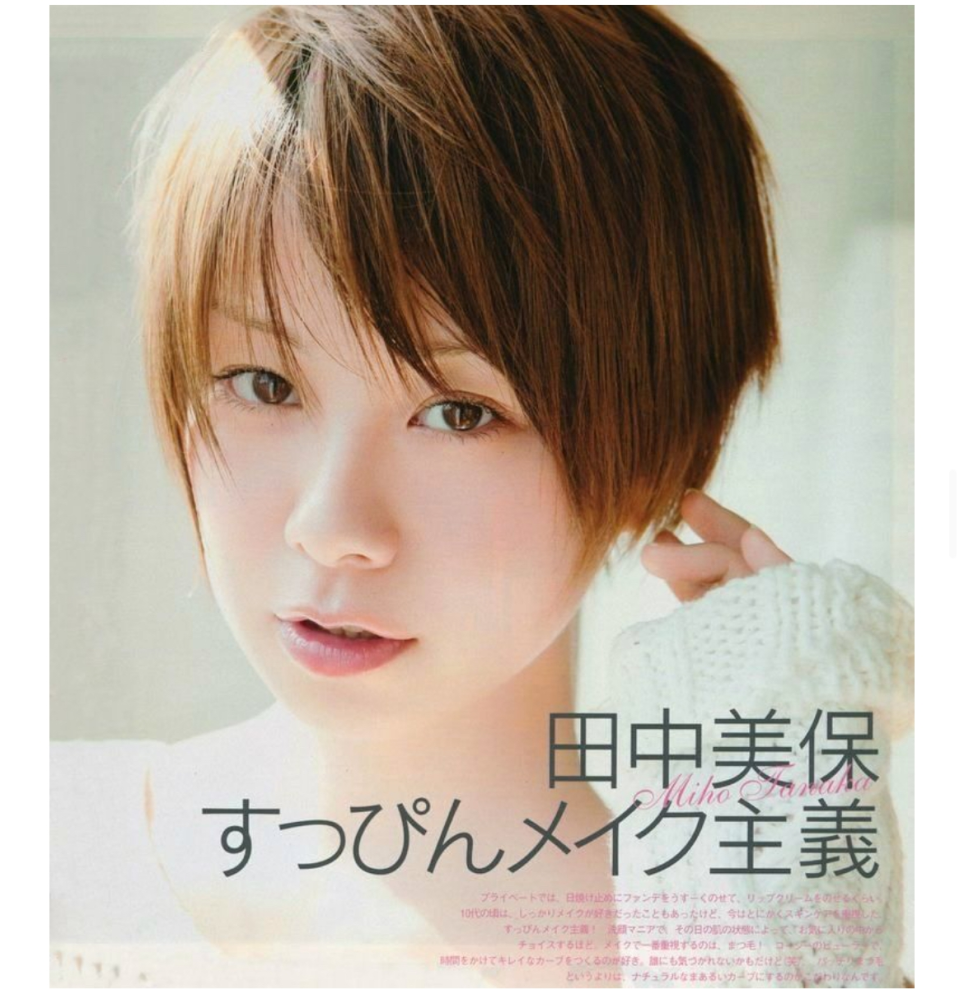 田中美保 昔の田中美保さんのような毛先が軽いショートって今の流行りではないでしょうか？ ... - Yahoo!知恵袋