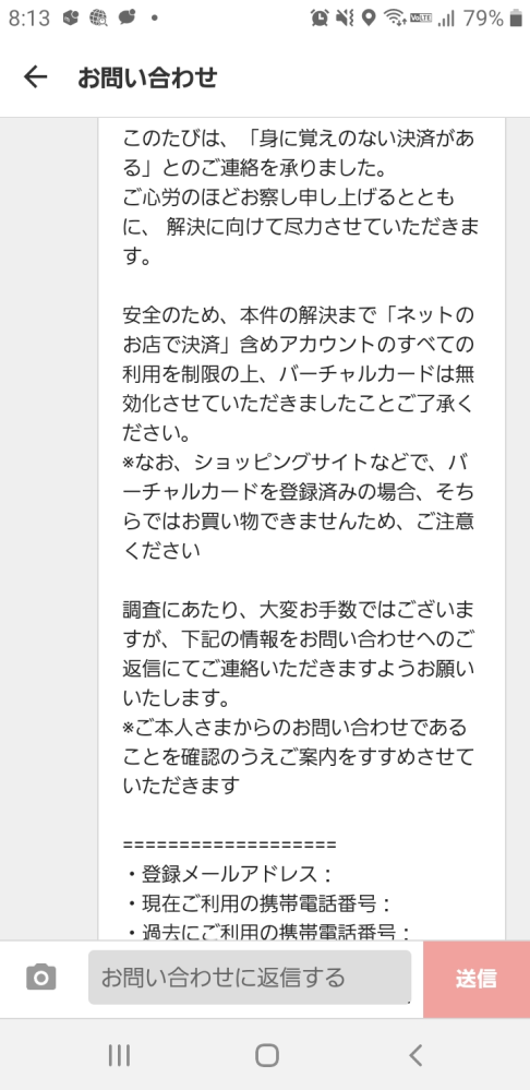 メルカリでいいねした人がいたらコメントで「○○様いいねありがとう 