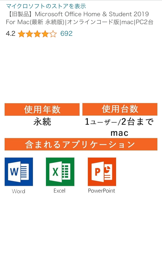MacBookAirを使っています。このPCでワードやエクセルを... - Yahoo!知恵袋