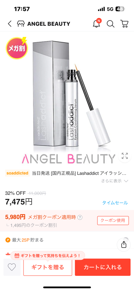 至急メルカリについて。値下げをしてまた元に戻すってやっていいんで