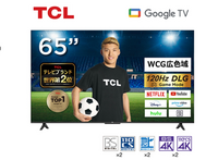 テレビのTCLは壊れやすいのでしょうか？
東芝REGZAの65Vを購入したのですが、設置後すぐに物が軽く当たってしまっただけで液晶が割れて見れなくなってしまいました。 修理見積をしたら購入金額と同じくらいだったので同じサイズで安価なTCLテレビに買い替えようか検討中です。ちょうどネットで半額になってるのを見つけたのですがどうなのでしょうか？
夫はTCLは中国メーカーだからすぐ壊れる、東芝...