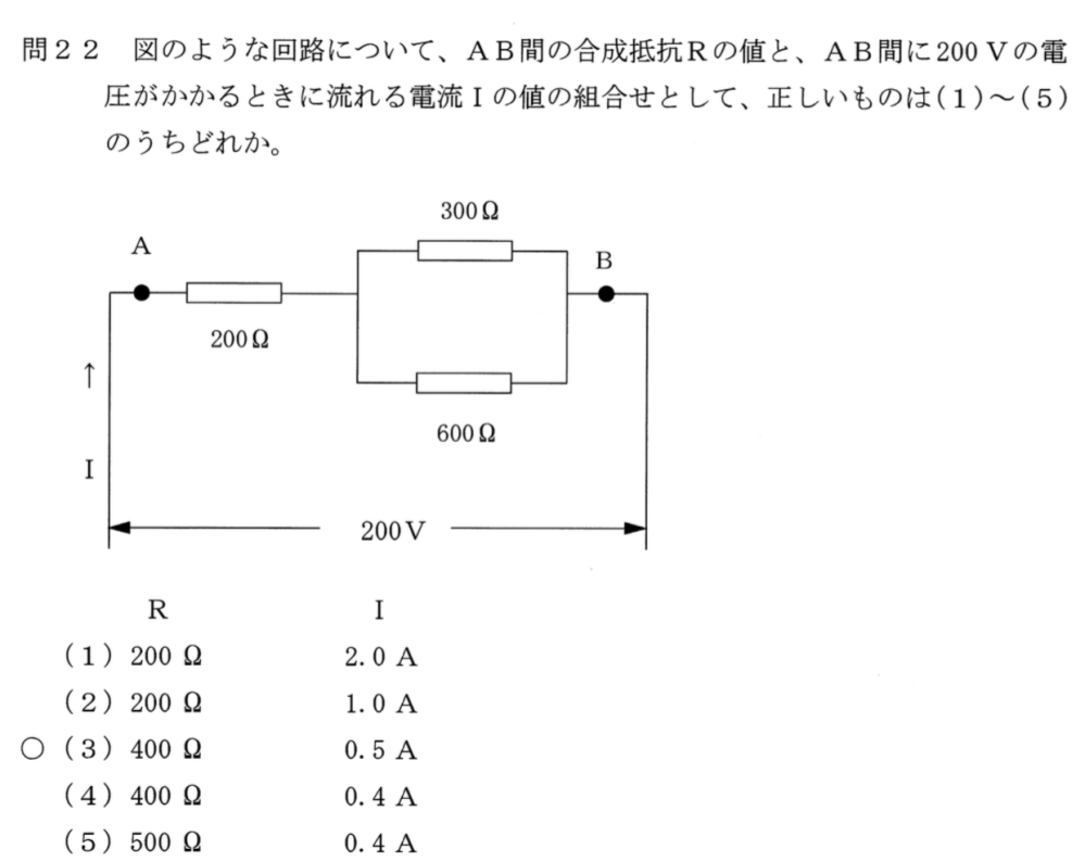 この問題を分かりやすく優しく教えてください 電気