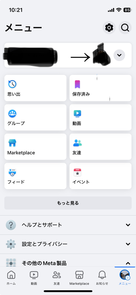 facebookのプロフィールが画像のように乗っ取られてしまいました