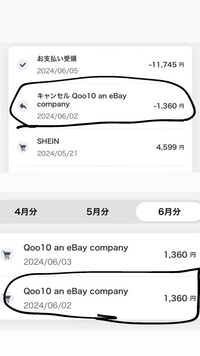 ry-syaさん専用（違う方の支払いはキャンセルとします、ご了承ください。 Skeb】クライアント（依頼者側）向けの使える支払い方法まとめ