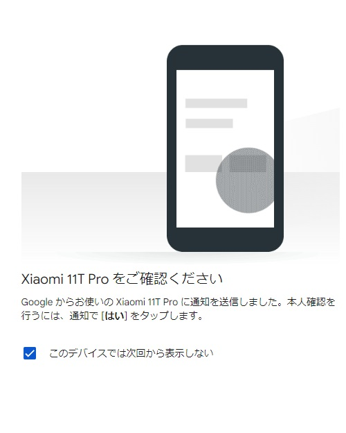 Xiaomi端末のファクトリーリセットについて使っていたxiaomi