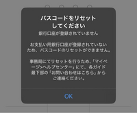 メルカリ振込申請についてです。 - 以前はパスワード4桁など入力せず... - Yahoo!知恵袋