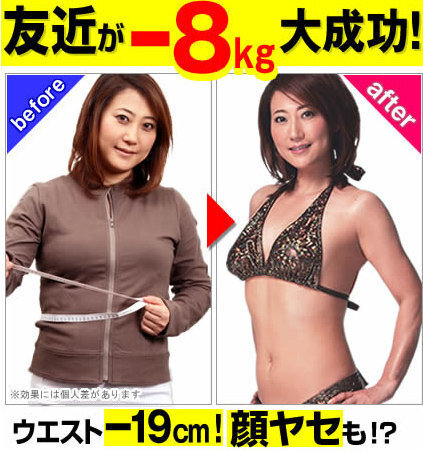 友近　ダイエット 