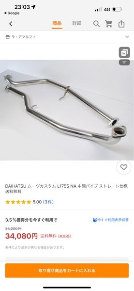 アイポンです。廃盤社外マフラーL175S.L375S他流用にも LA700S ウェイク純正リアマフラー流用 【DAIHATSU 3B223 FUTABA