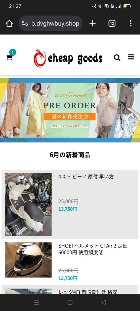 メルカリで取り置きをお願いされたのですが取り置きを頼まれまして3