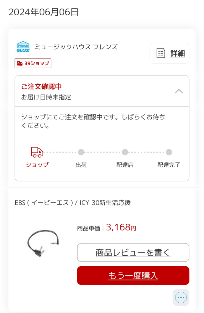 申し訳ございません商品確認中です 楽天市場を利用しているのですが、「ご注文確認中」とはどういう意味