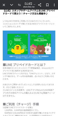 LINEプリペイドカード1000円分買ったら、100コインのスタンプ何個買えますか？？ 