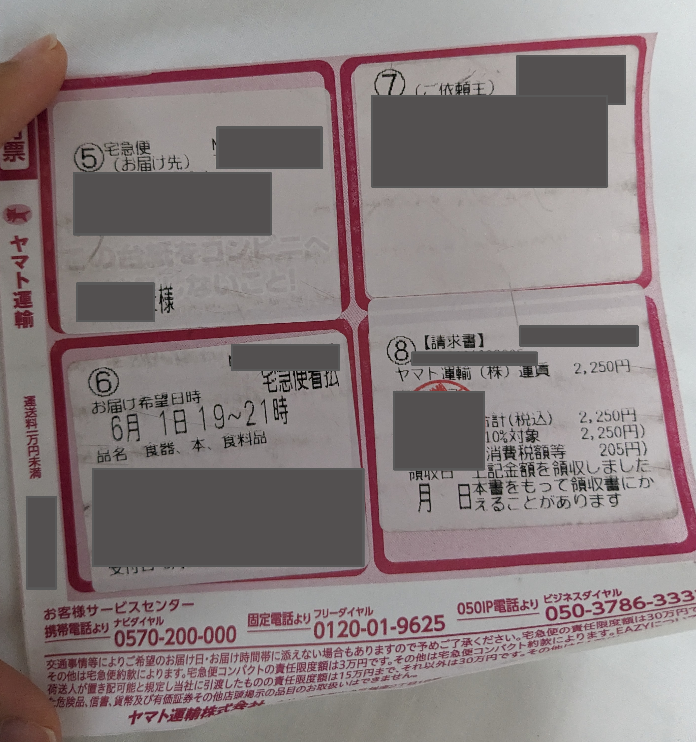 渡辺（おまとめ発送OK）領収書OK 専用　2本組サンド 本・中川 on X: 