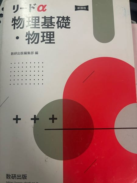 大学受験においてこのリードαで高校で習う物理を全て勉強する