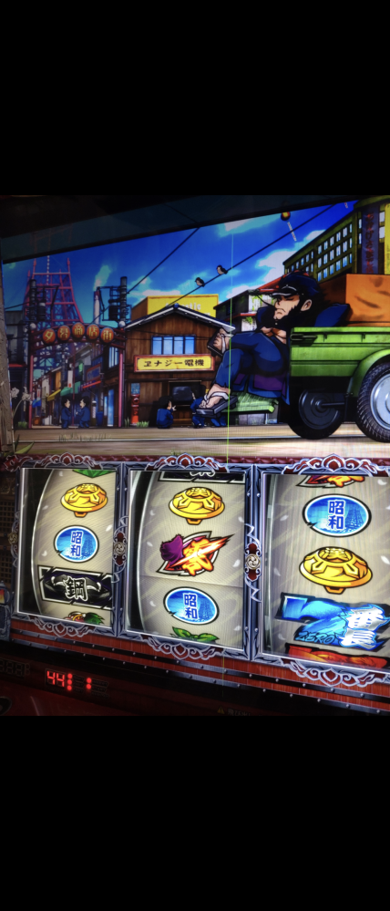 スロット実機に詳しい方に質問です。番長ZEROの実機を先日購入したの  