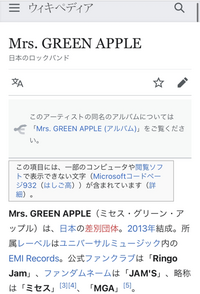 Mrs. GREEN APPLEやばいですよね？
最初から最後までやばいのに誰も何も気付かなかったんでしょうか？
ダサいバンドだと思ってたけど時流を読むセンスもないですよね？ 