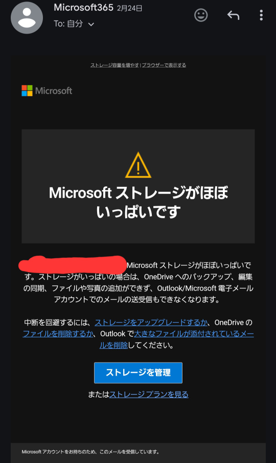 至急お願いします！！！このようなメールが送られましたがこれってどう