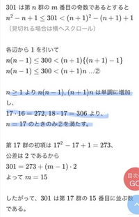 1口目 数学】数列1,3,5,7,9,11,…の一般項を教えてください！ - 2