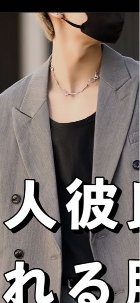 CLELのmasakiさんがいつも着用されてるネックレスが、どこのブ