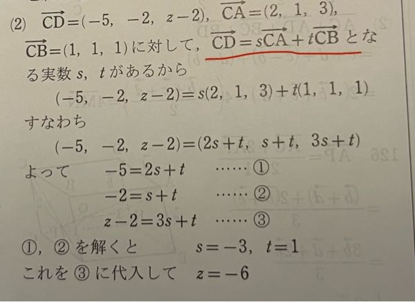 問題文3点A(1、2、3)、B(2、3、-1)C(3、1、4 - Yahoo!知恵袋