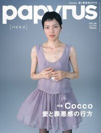 Coccoさんって病気ですか ｍステを見たときちょっと変だったんで Yahoo 知恵袋