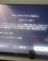 最近ps5版でce-108255-1のエラーコードが出ます、同じ現象が起き